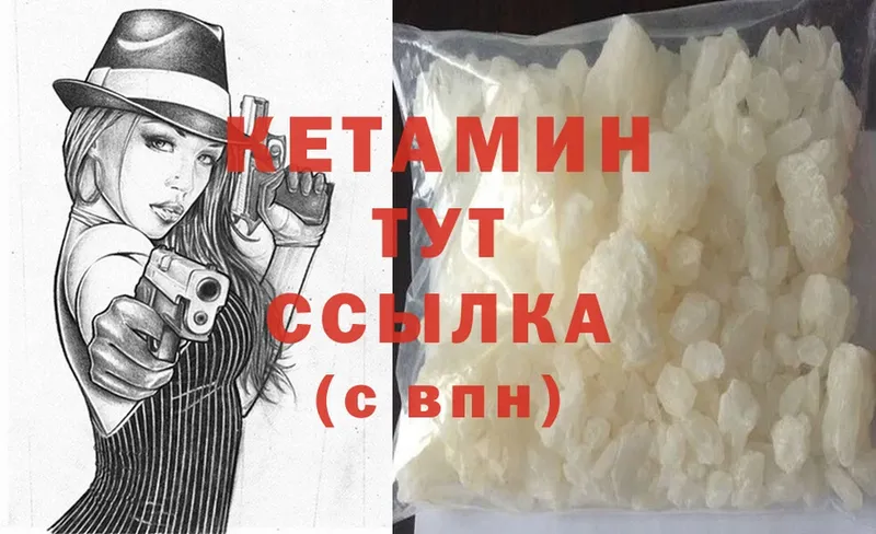 КЕТАМИН ketamine  Арск 